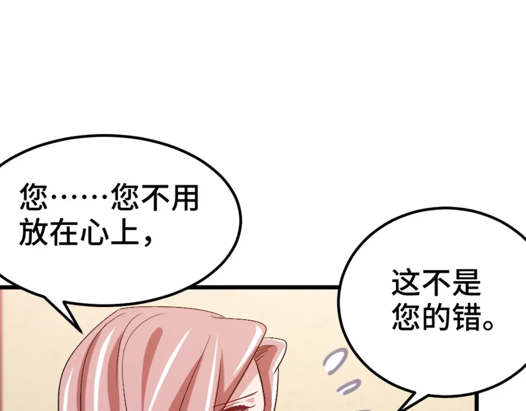 《龙王殿》159 这下完了 第21页