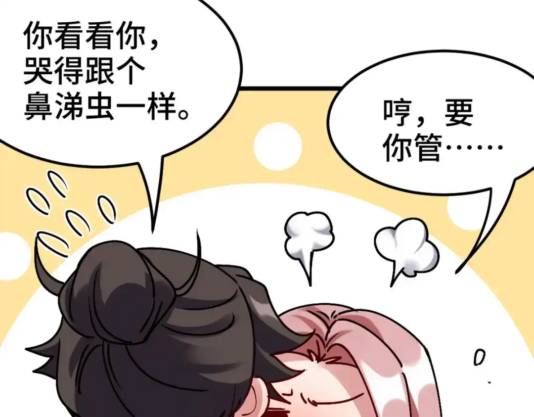 《龙王殿》159 这下完了 第66页