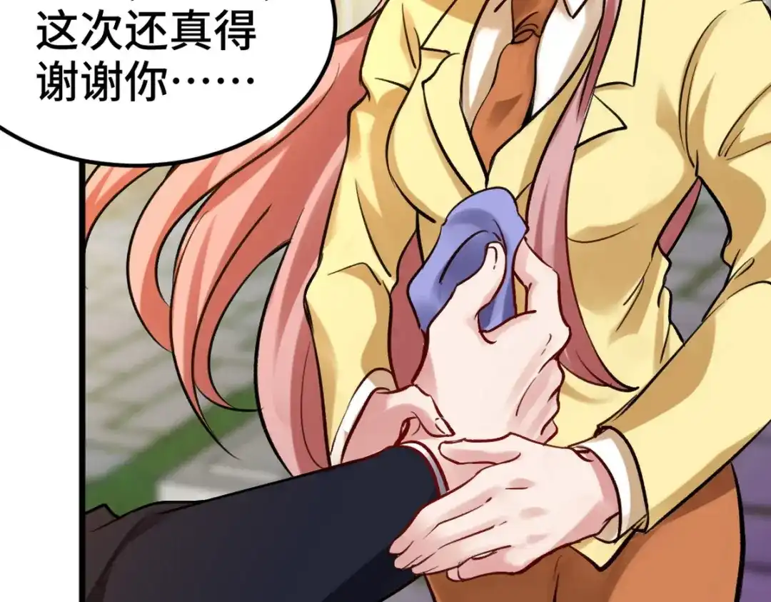 《龙王殿》159 这下完了 第68页