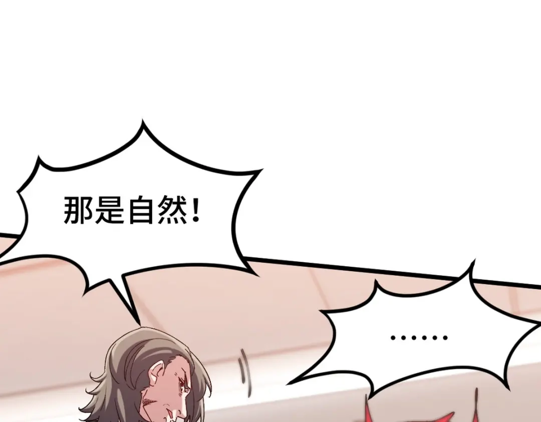 《龙王殿》159 这下完了 第25页