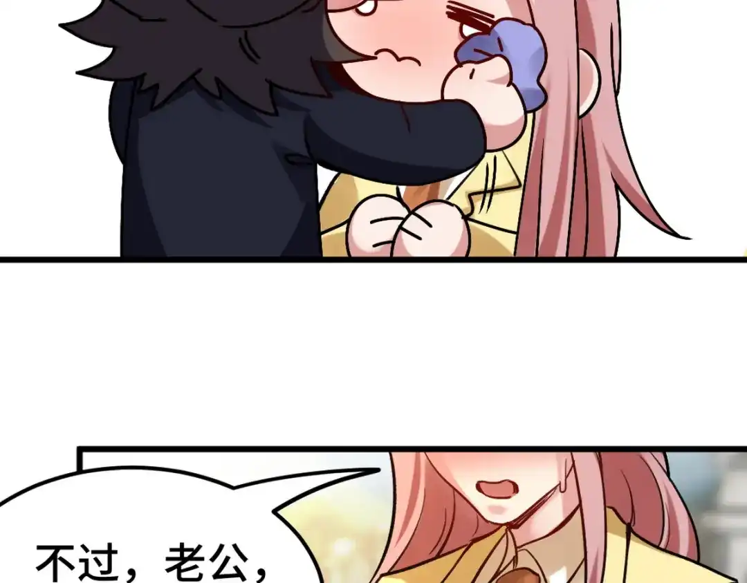 《龙王殿》159 这下完了 第67页