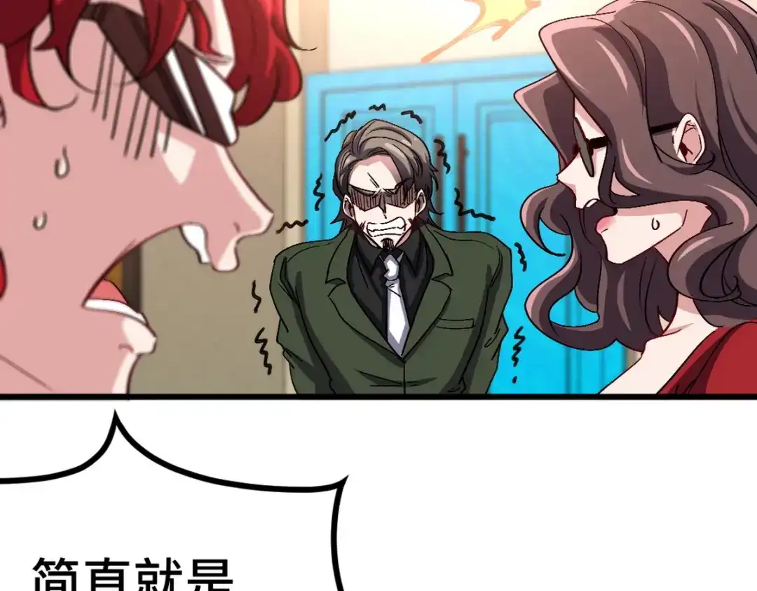 《龙王殿》159 这下完了 第8页