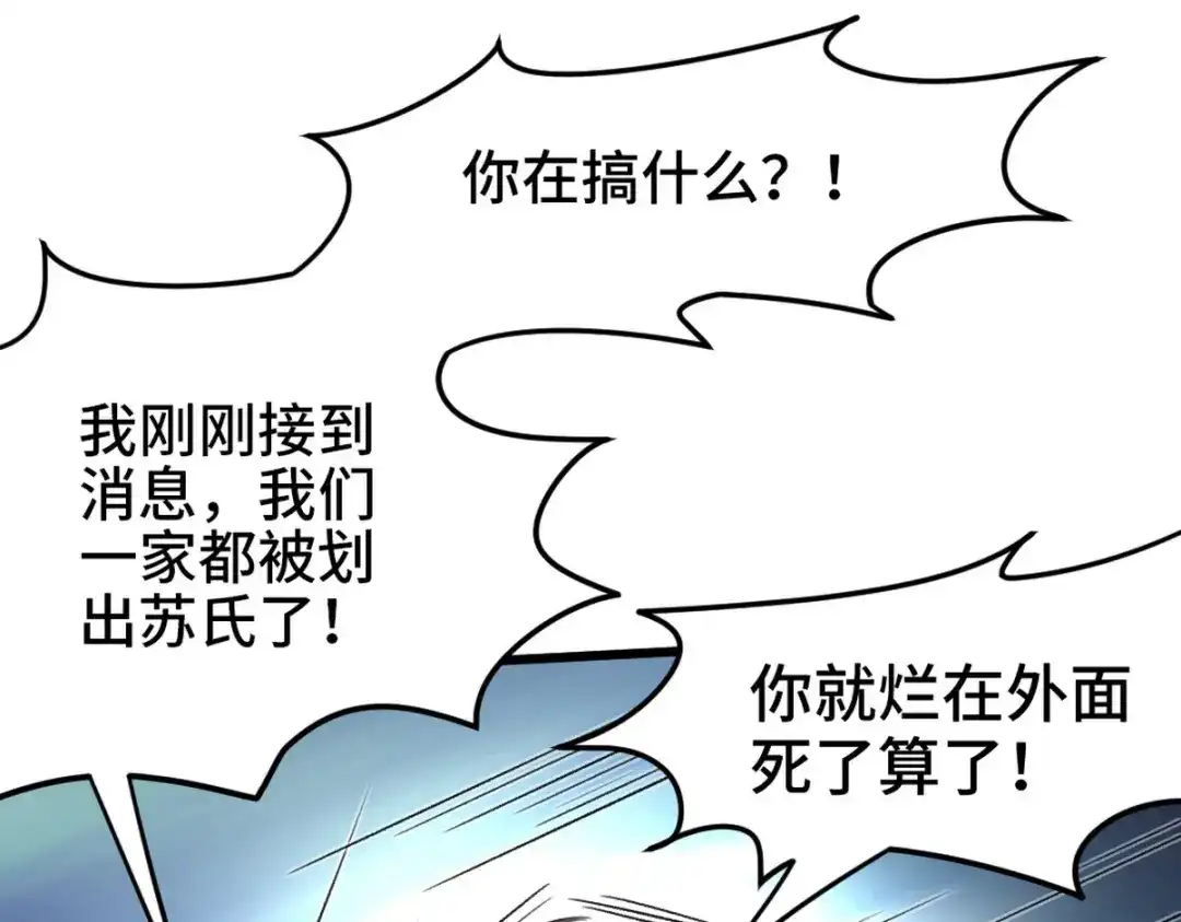 《龙王殿》159 这下完了 第49页