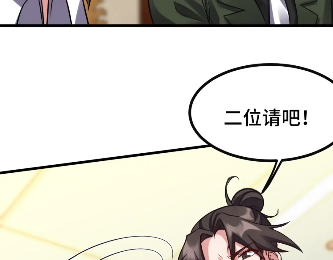 《龙王殿》159 这下完了 第32页