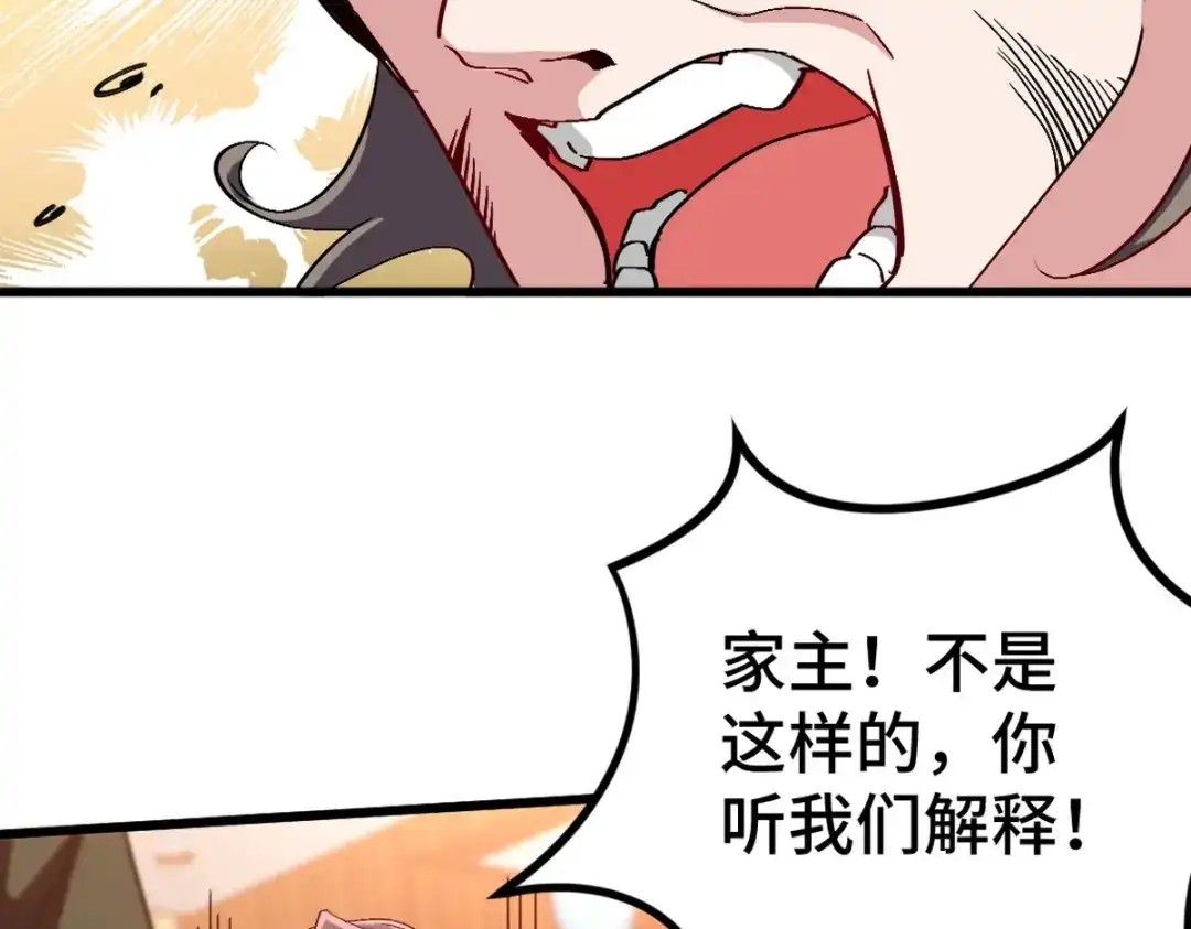 《龙王殿》159 这下完了 第10页