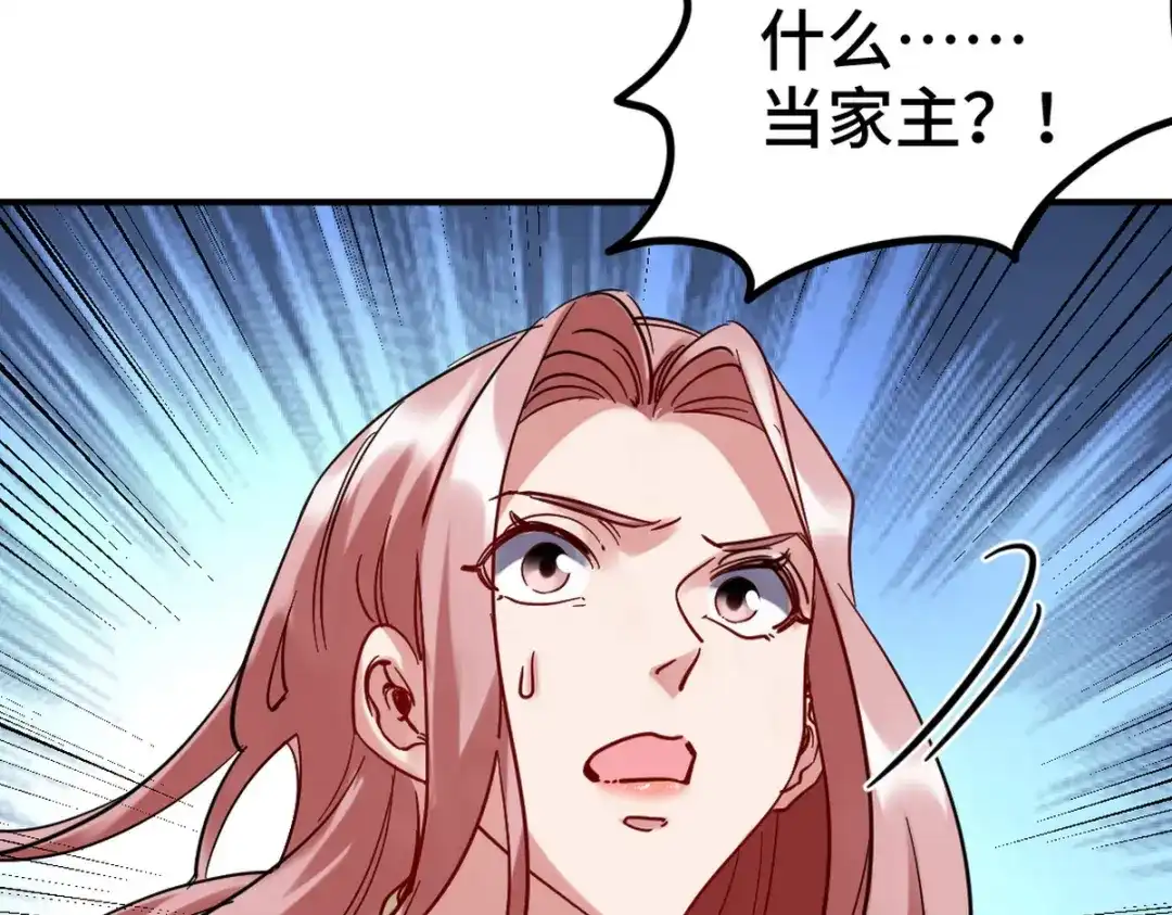 《龙王殿》159 这下完了 第87页