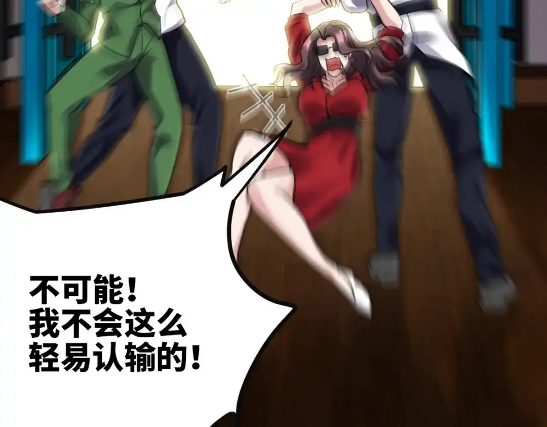 《龙王殿》159 这下完了 第38页