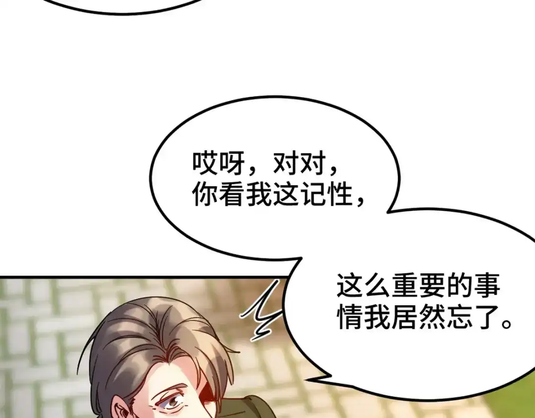 《龙王殿》159 这下完了 第83页