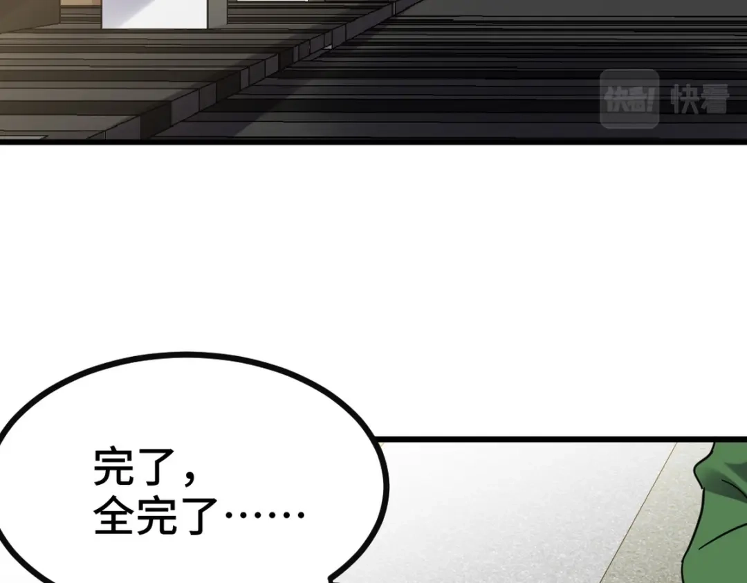 《龙王殿》159 这下完了 第41页