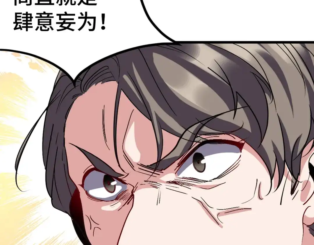 《龙王殿》159 这下完了 第9页