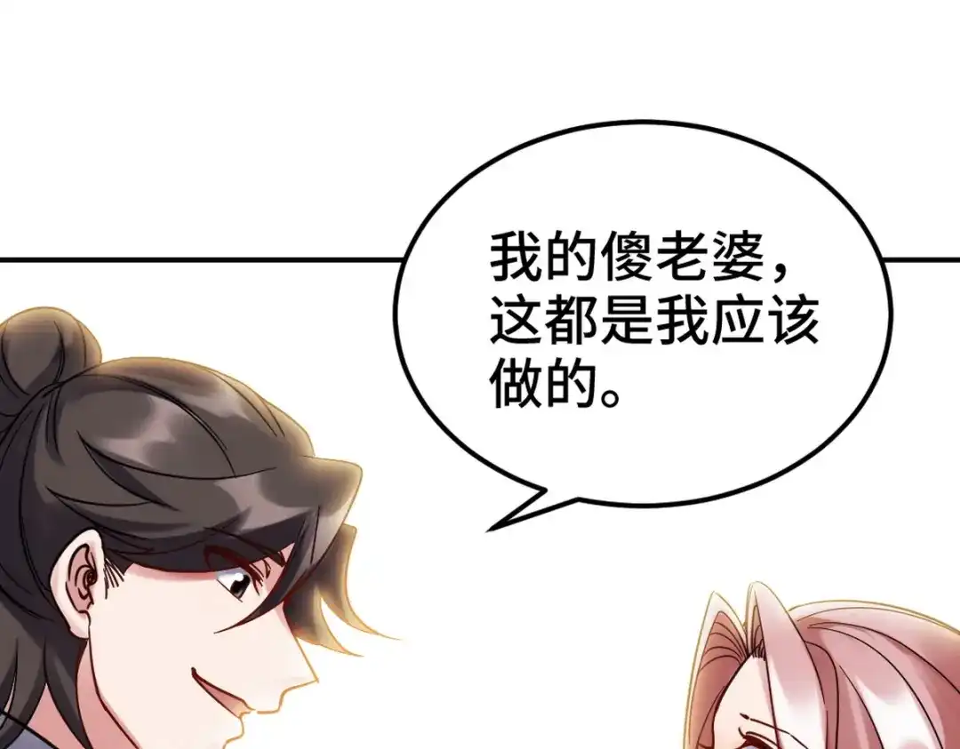 《龙王殿》159 这下完了 第73页
