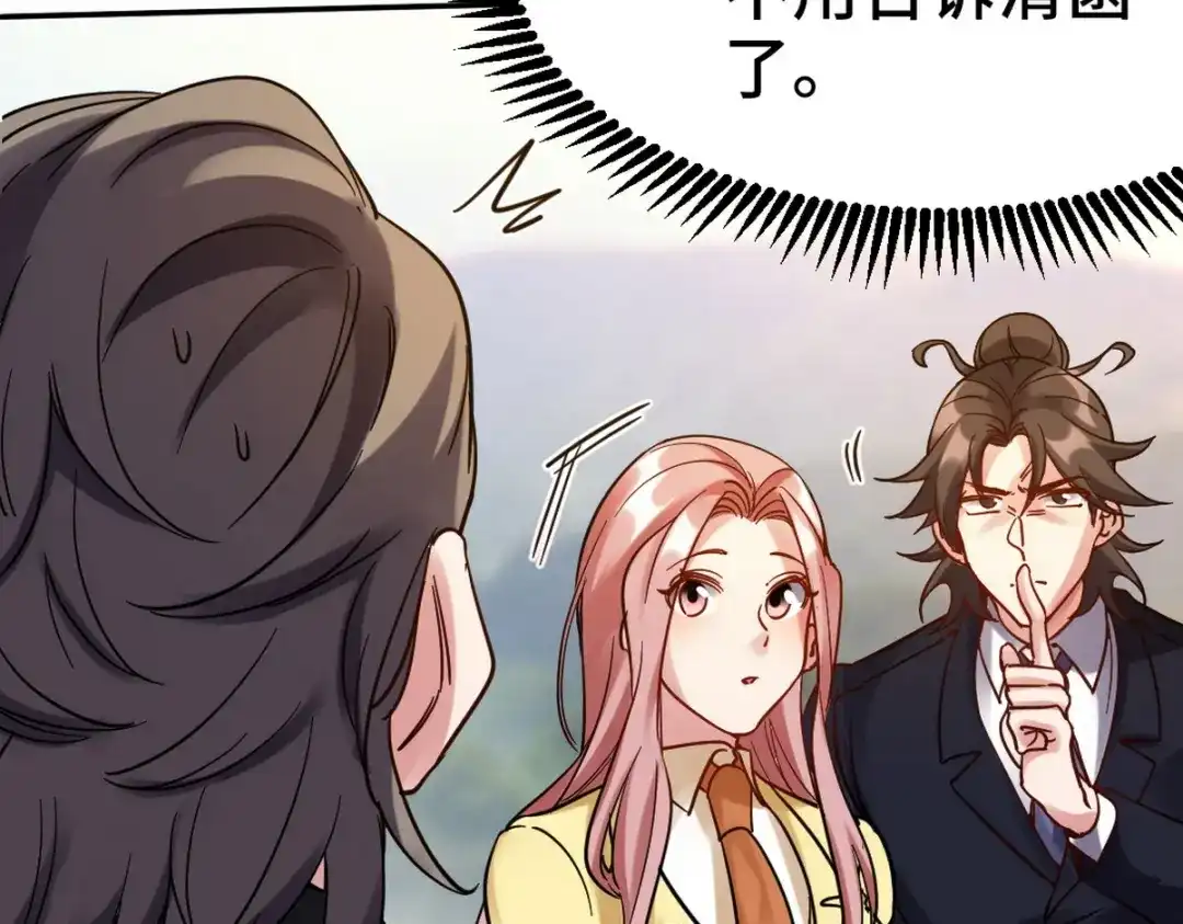 《龙王殿》159 这下完了 第78页