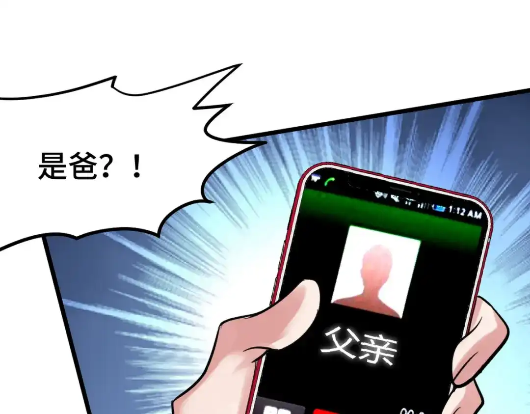 《龙王殿》159 这下完了 第46页