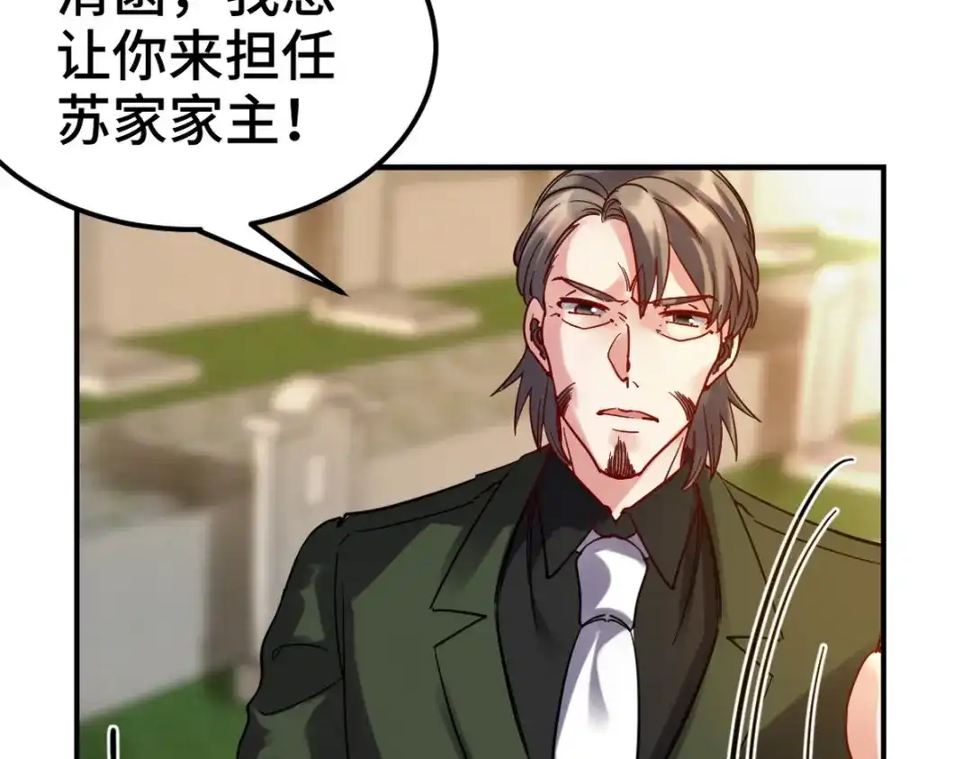 《龙王殿》159 这下完了 第85页