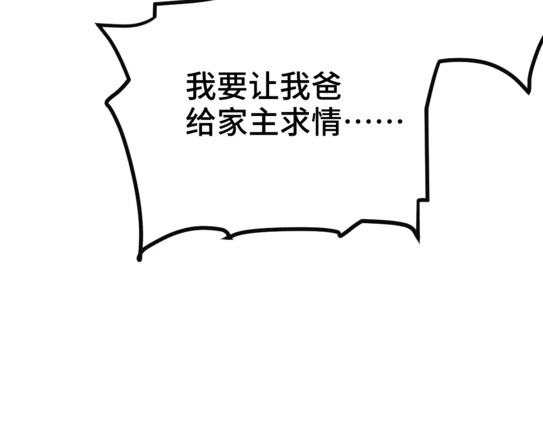 《龙王殿》159 这下完了 第44页