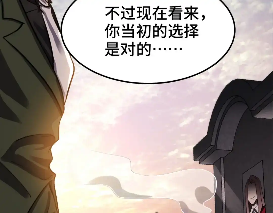 《龙王殿》159 这下完了 第61页