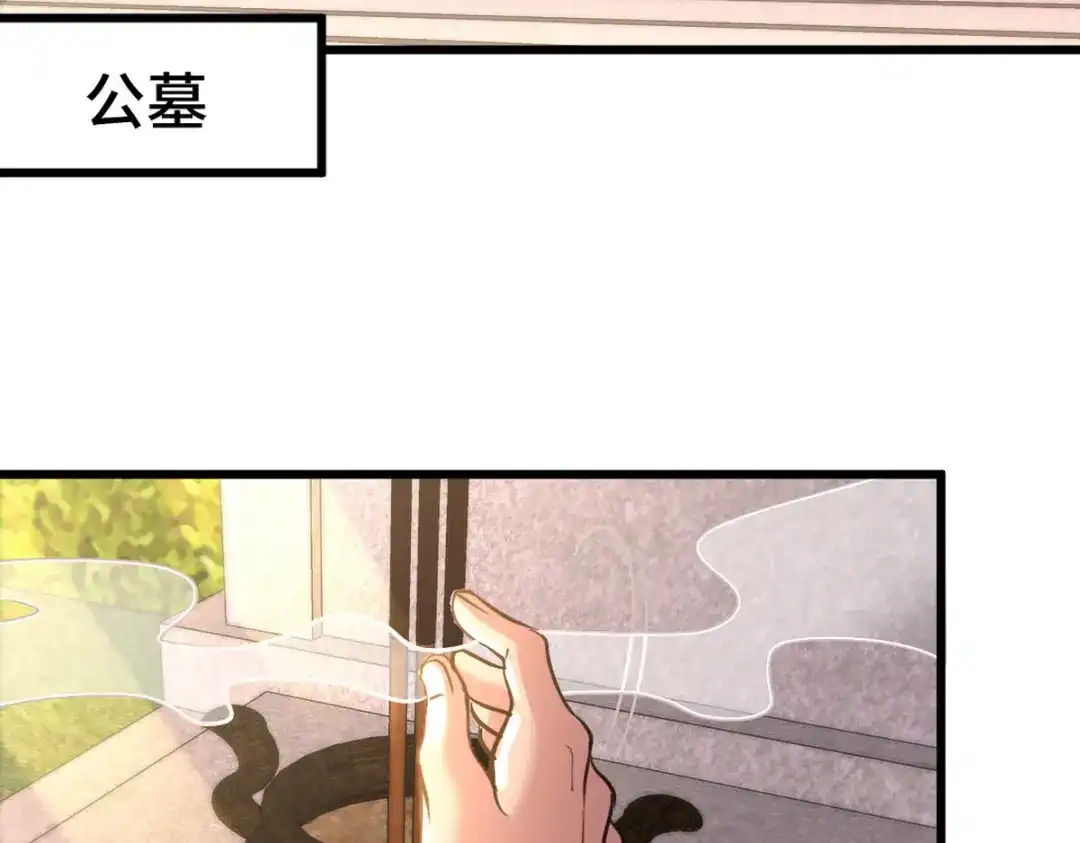 《龙王殿》159 这下完了 第56页