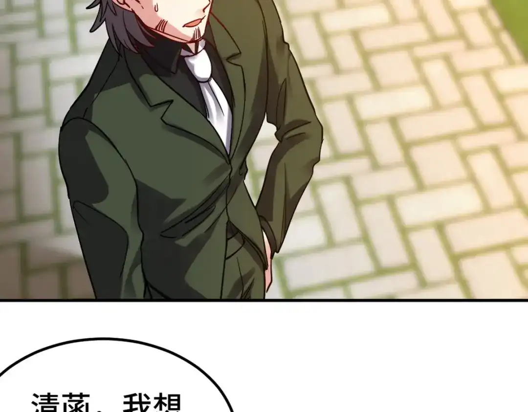 《龙王殿》159 这下完了 第84页