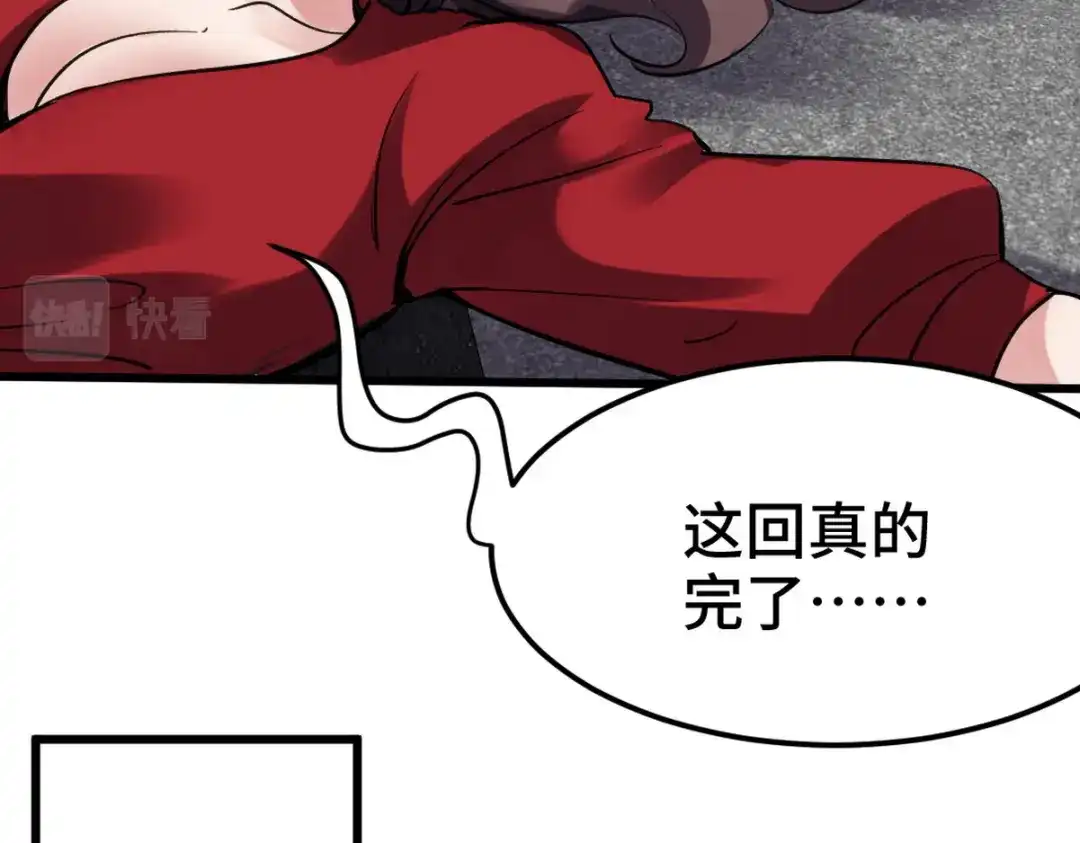 《龙王殿》159 这下完了 第52页