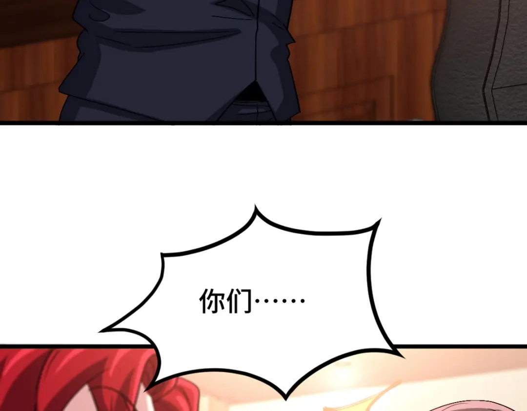 《龙王殿》159 这下完了 第7页