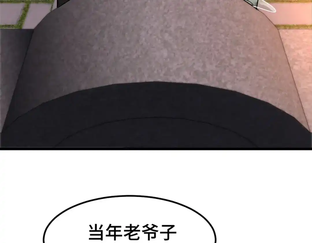《龙王殿》159 这下完了 第59页