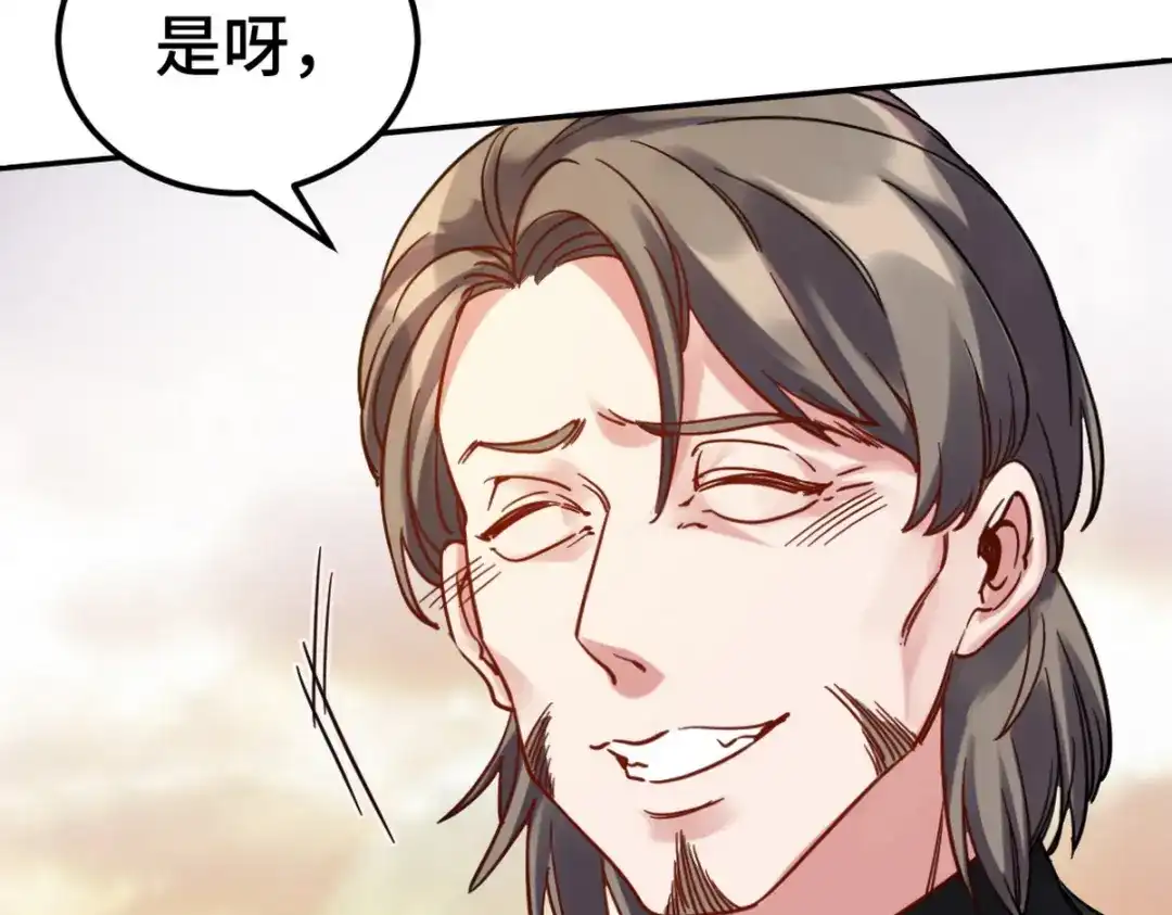 《龙王殿》159 这下完了 第76页