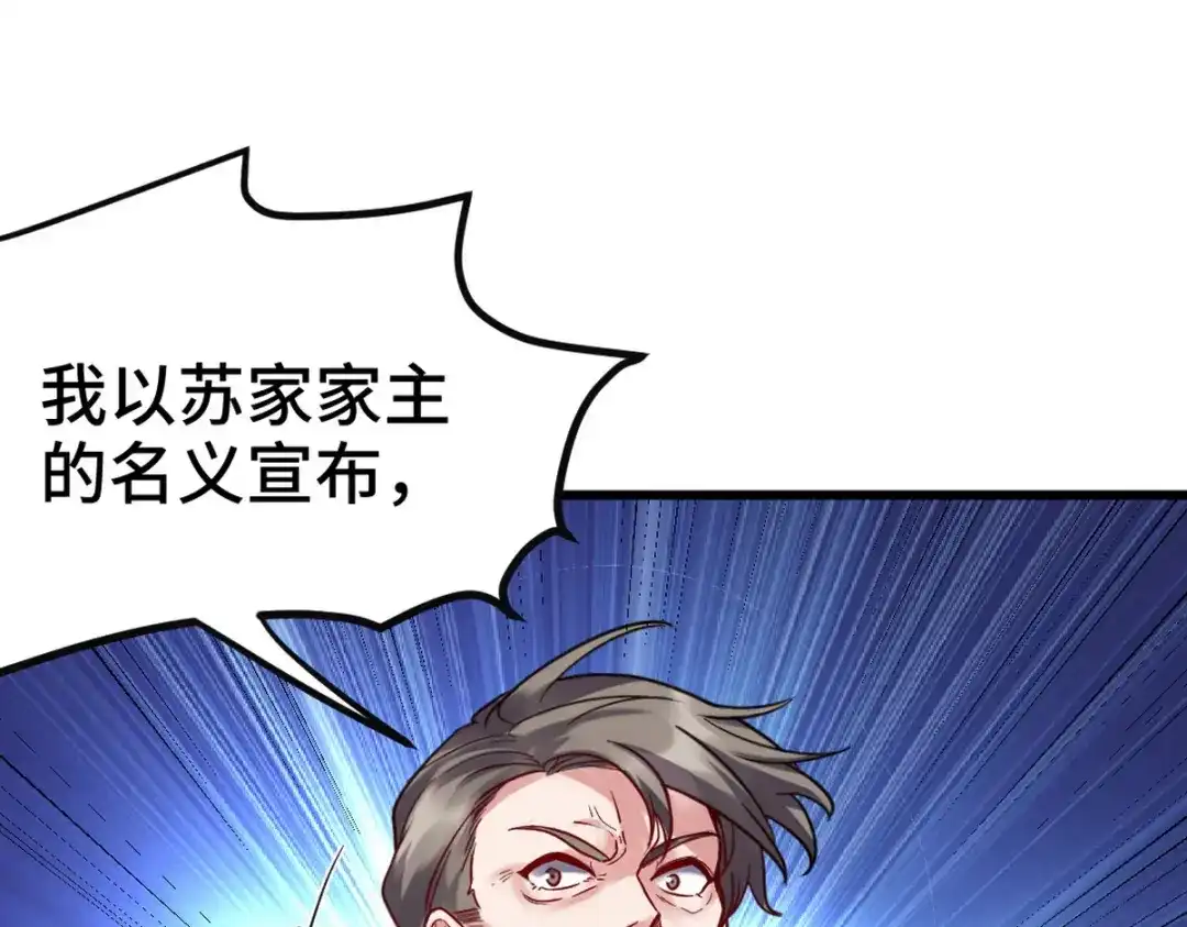 《龙王殿》159 这下完了 第28页