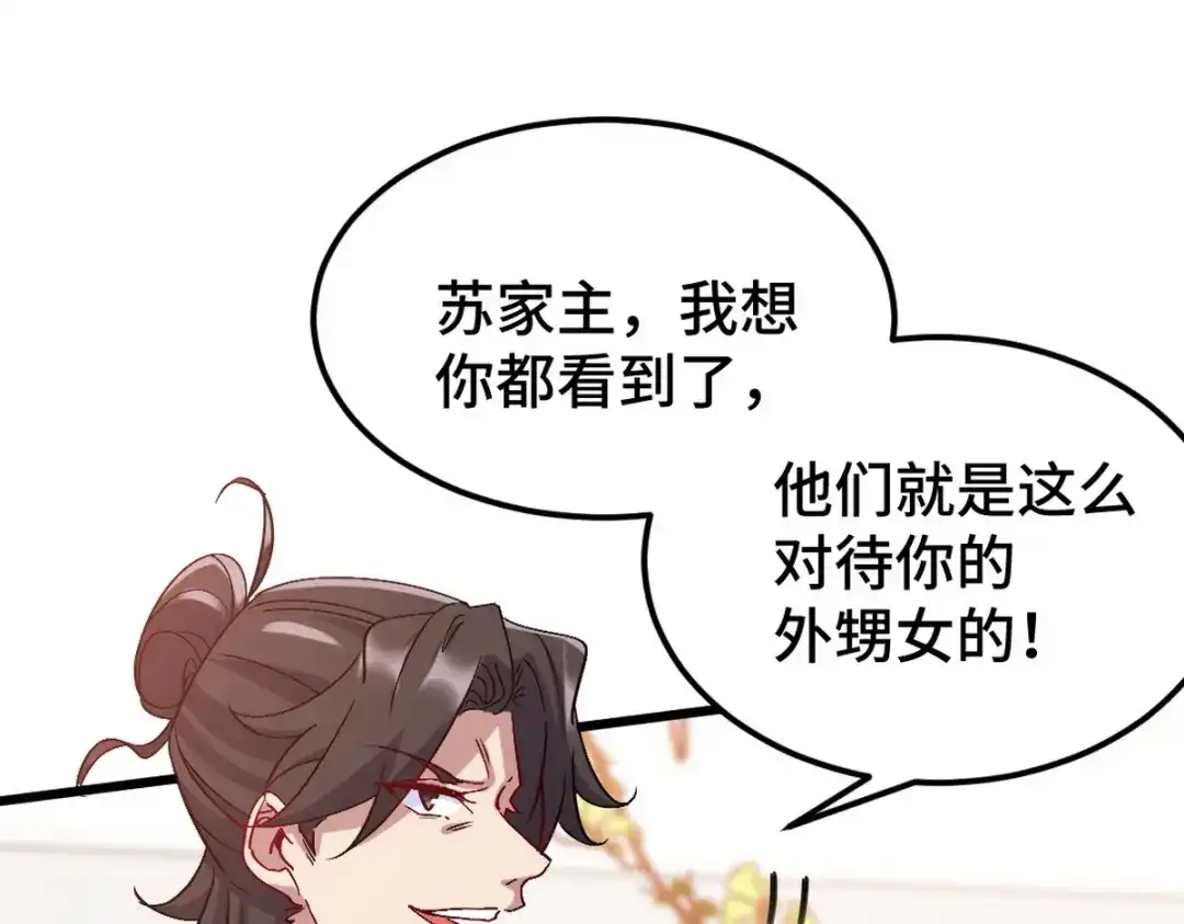 《龙王殿》159 这下完了 第5页
