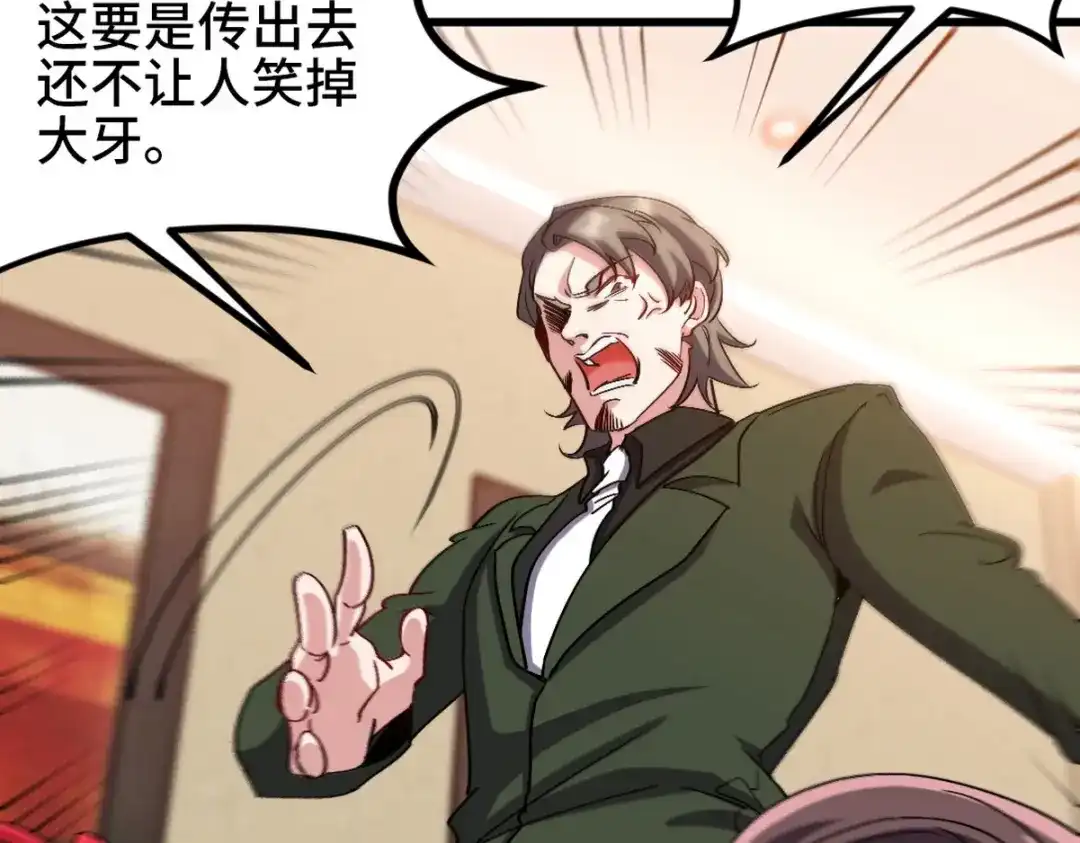 《龙王殿》159 这下完了 第15页