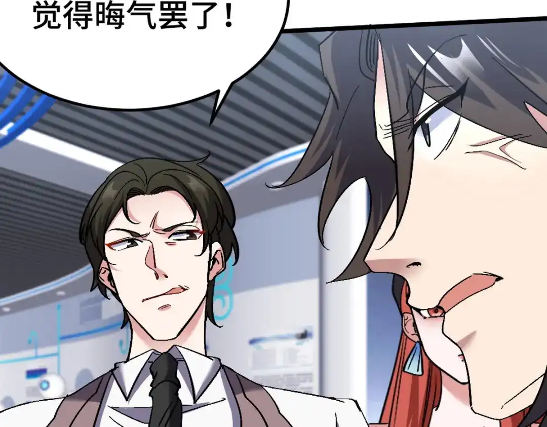 《龙王殿》160 竞标 第63页
