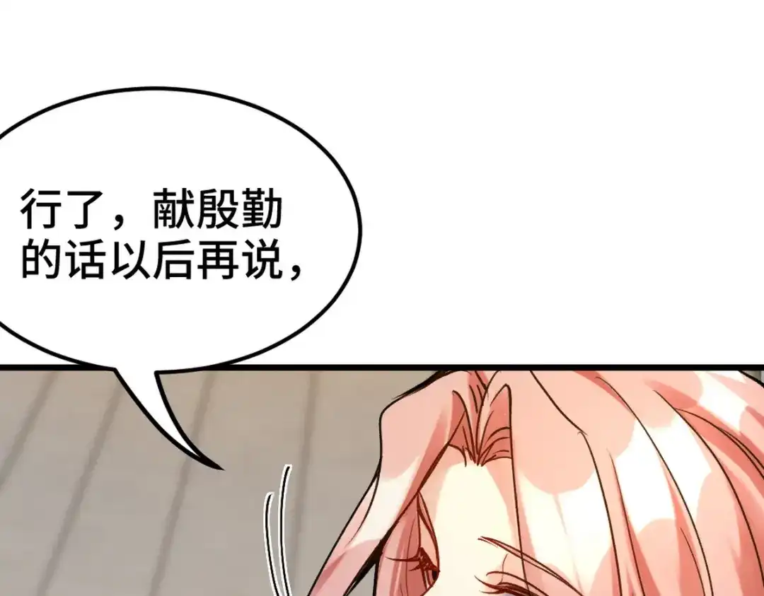 《龙王殿》160 竞标 第36页
