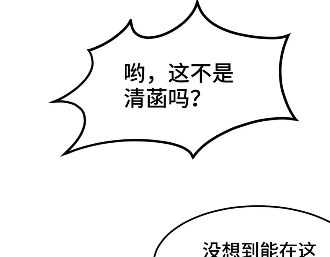 《龙王殿》160 竞标 第54页