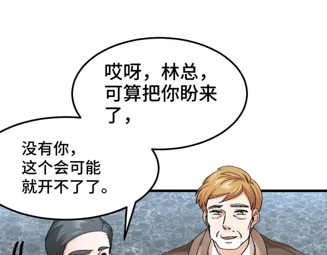 《龙王殿》160 竞标 第50页