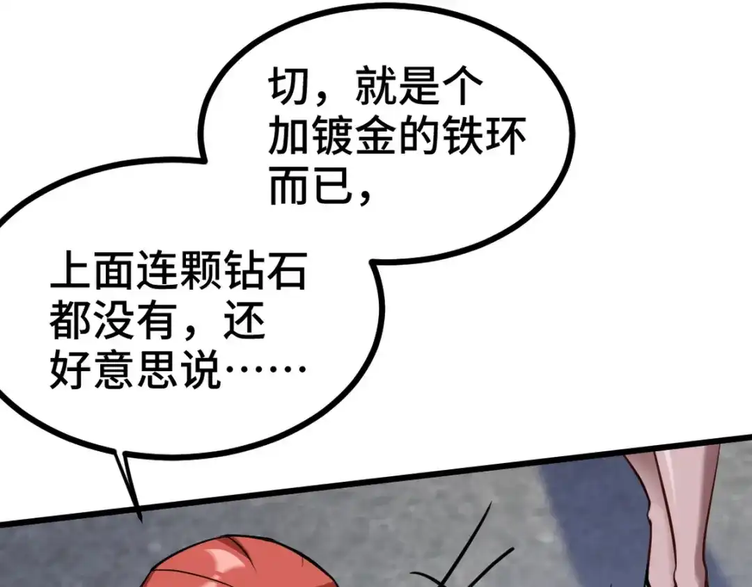 《龙王殿》160 竞标 第86页