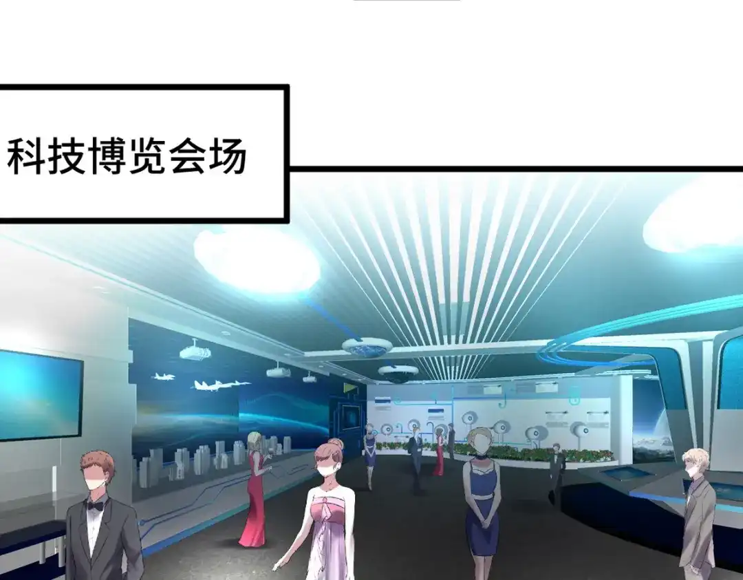《龙王殿》160 竞标 第41页