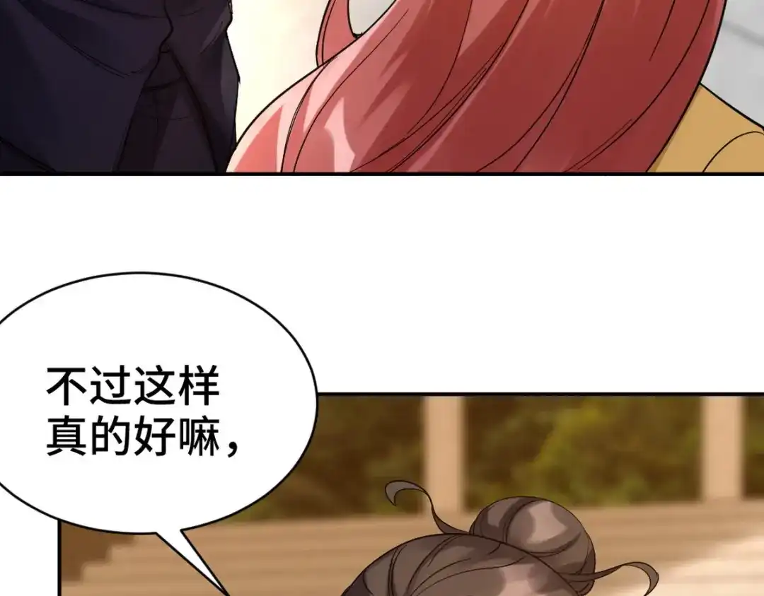 《龙王殿》160 竞标 第25页