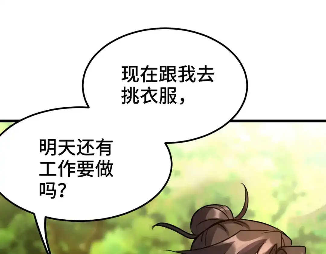 《龙王殿》160 竞标 第38页