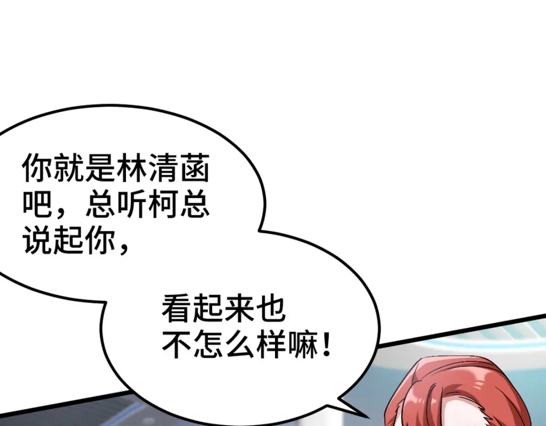 《龙王殿》160 竞标 第66页