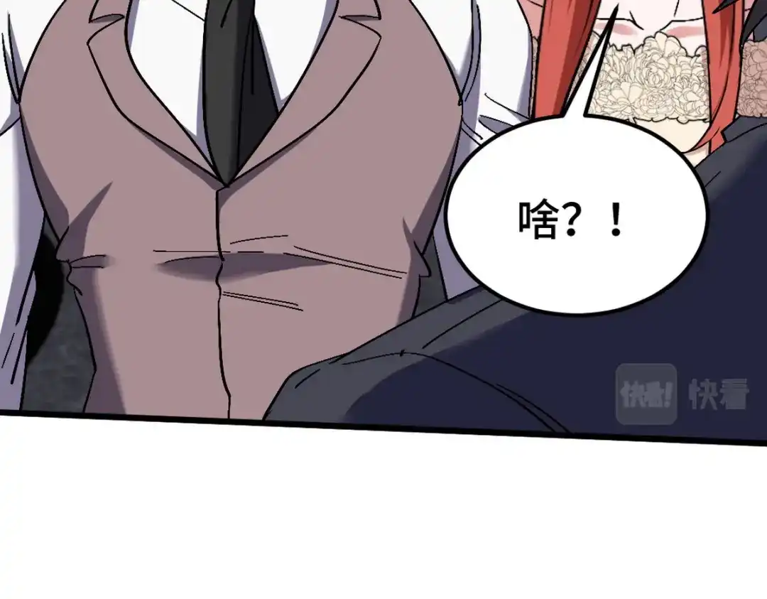 《龙王殿》160 竞标 第64页