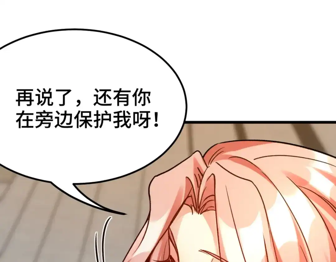 《龙王殿》160 竞标 第31页