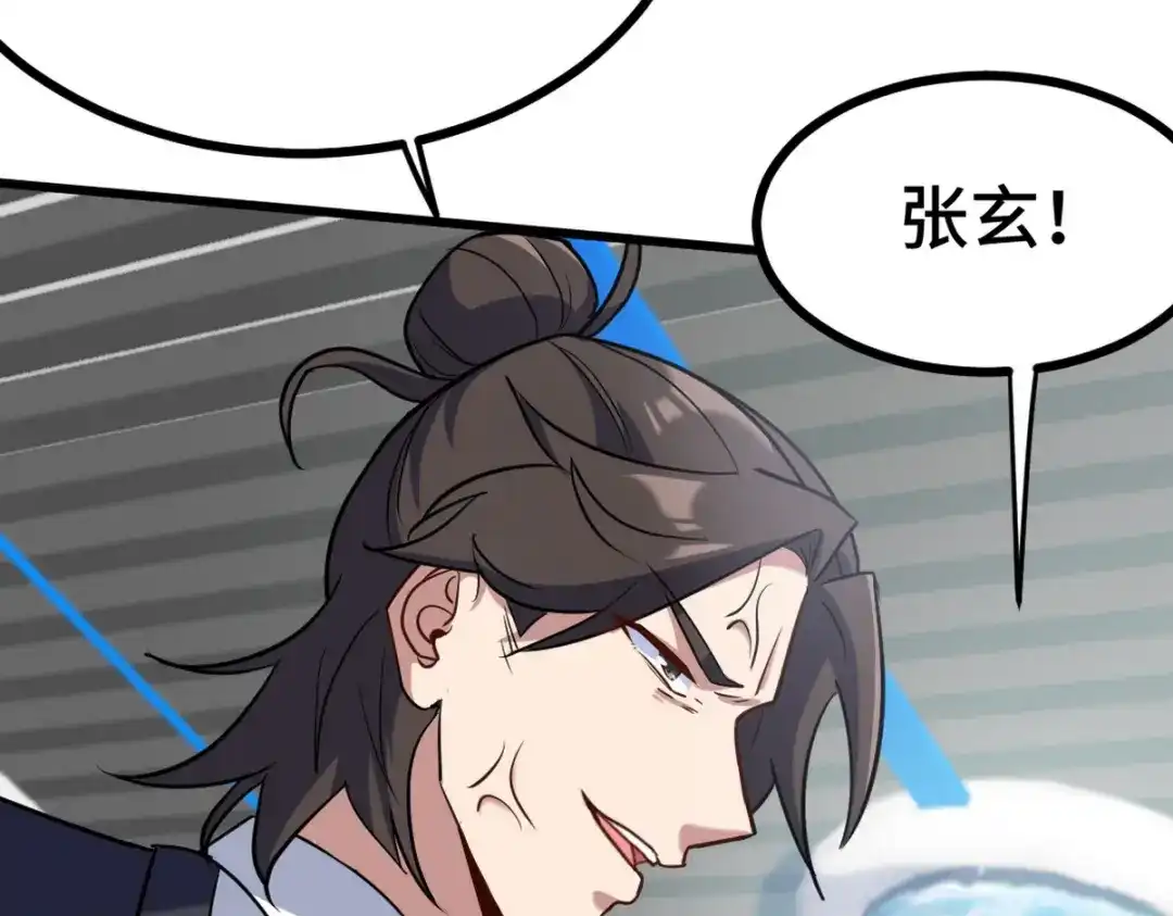 《龙王殿》160 竞标 第78页