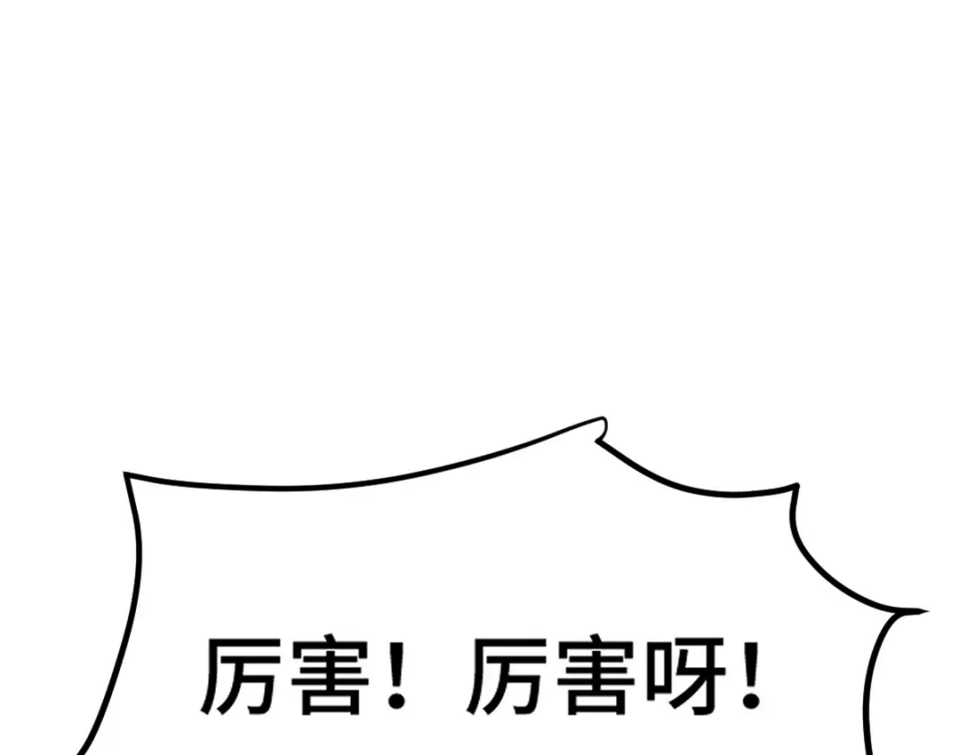 《龙王殿》160 竞标 第89页