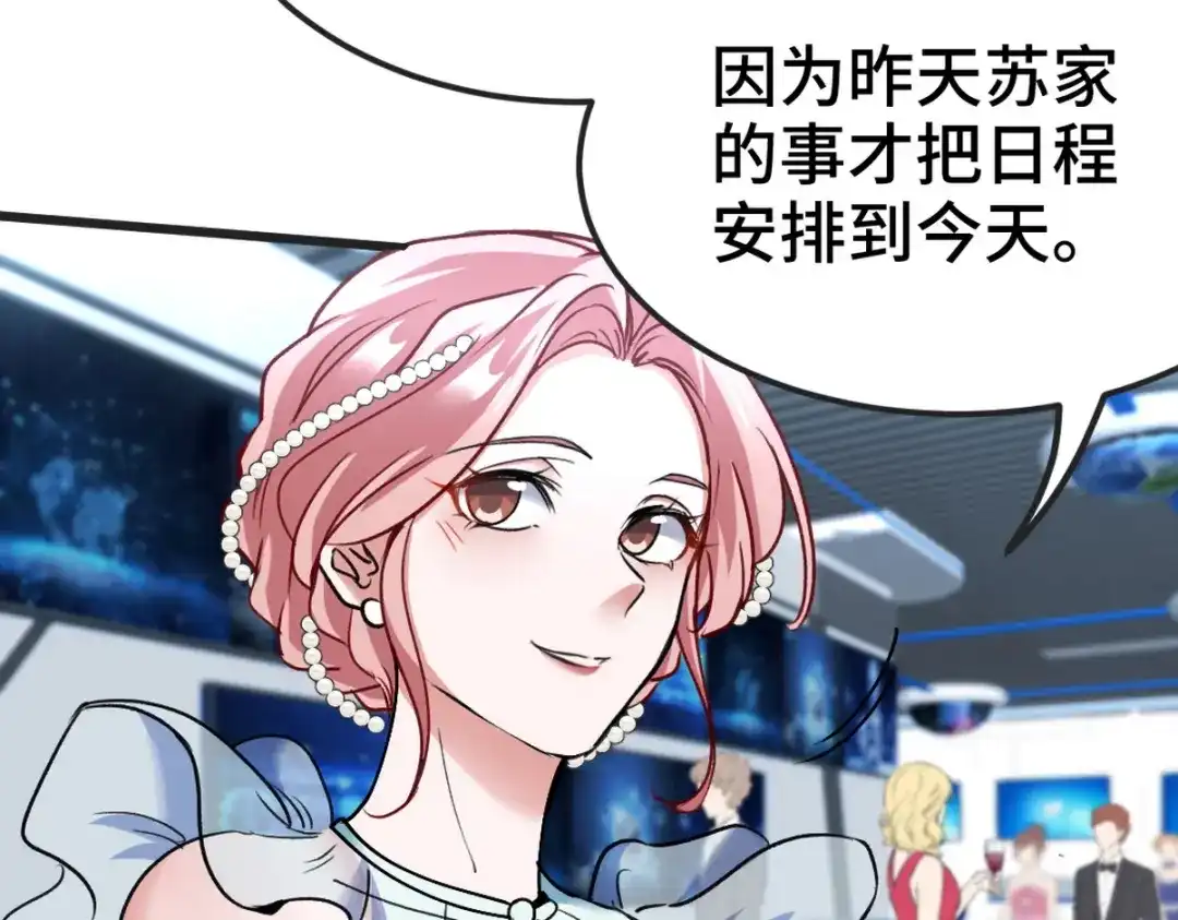 《龙王殿》160 竞标 第48页
