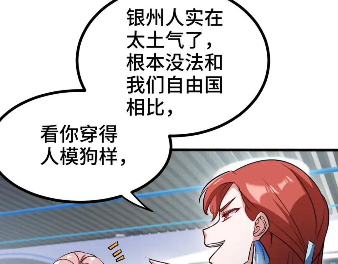《龙王殿》160 竞标 第75页