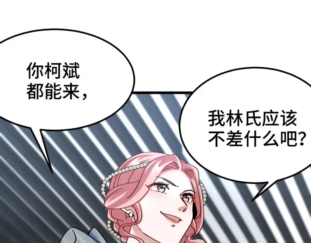 《龙王殿》160 竞标 第59页