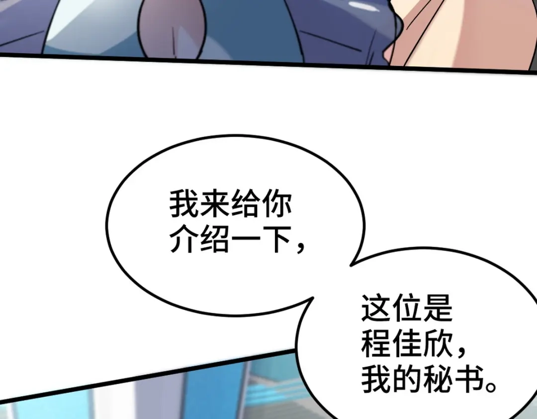 《龙王殿》160 竞标 第68页