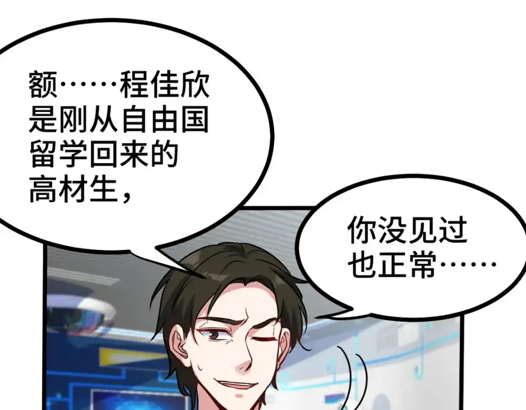 《龙王殿》160 竞标 第73页