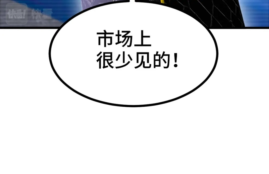 《龙王殿》160 竞标 第94页