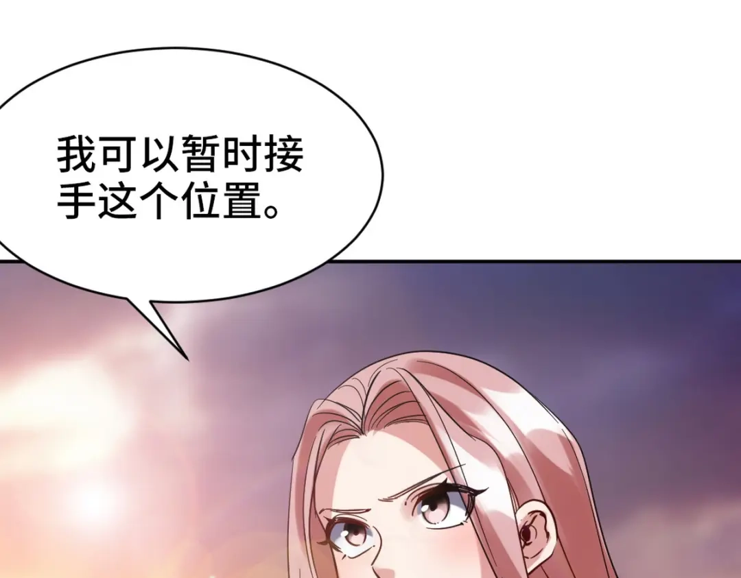 《龙王殿》160 竞标 第14页