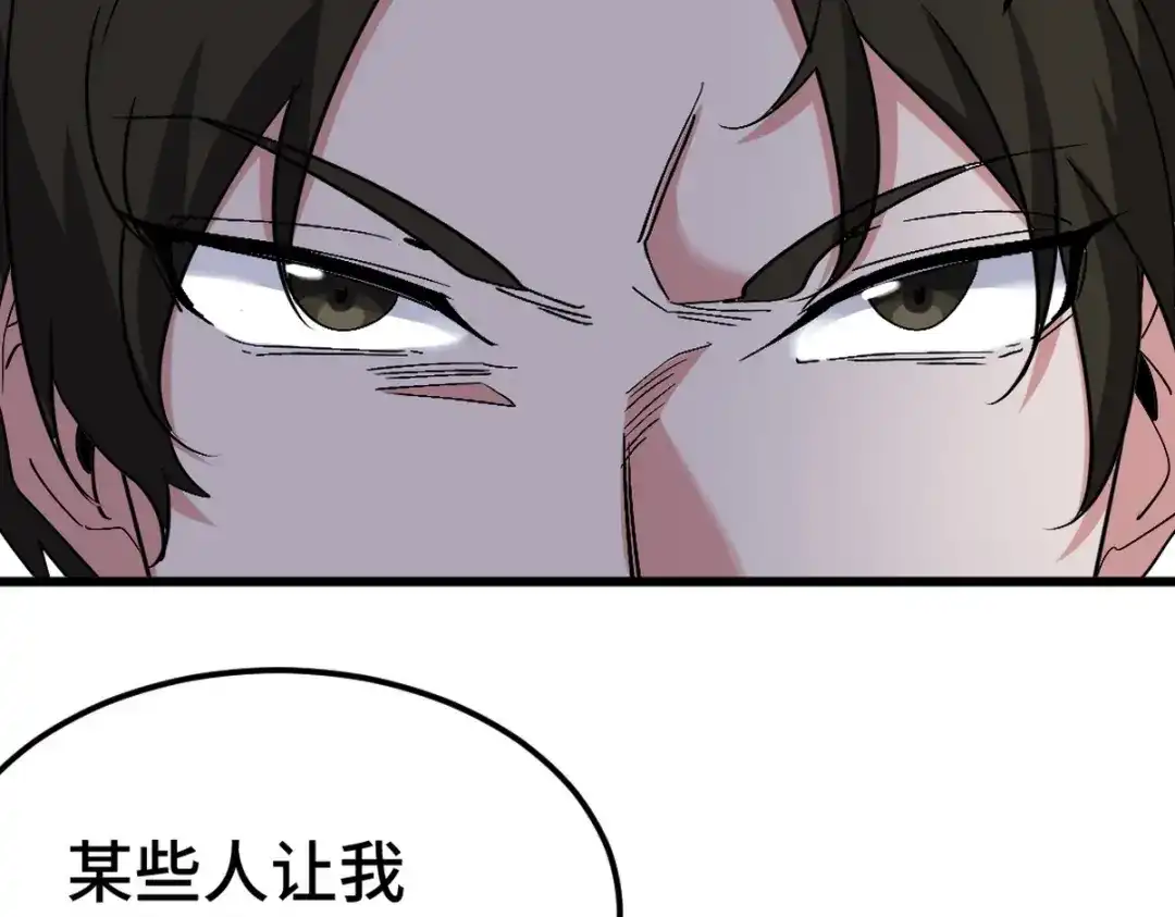 《龙王殿》160 竞标 第62页